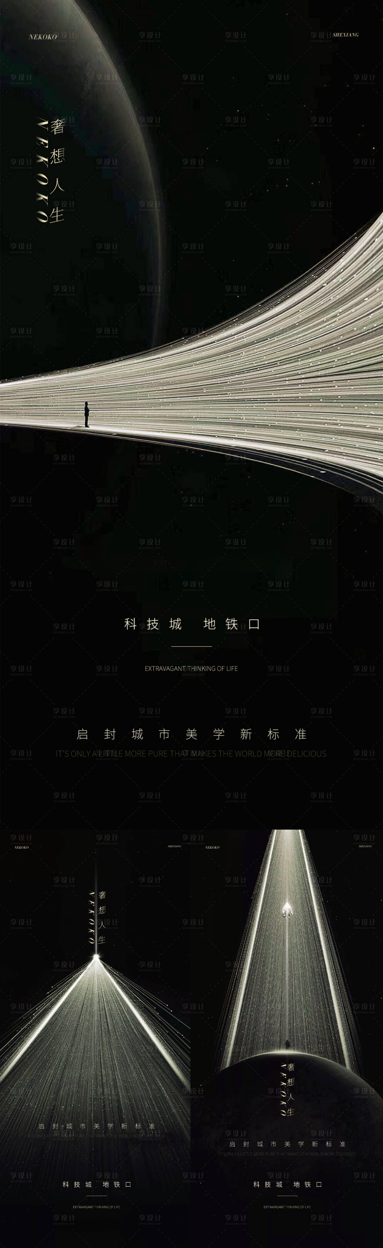 源文件下载【地产价值点主海报系列海报】编号：81090003786886630