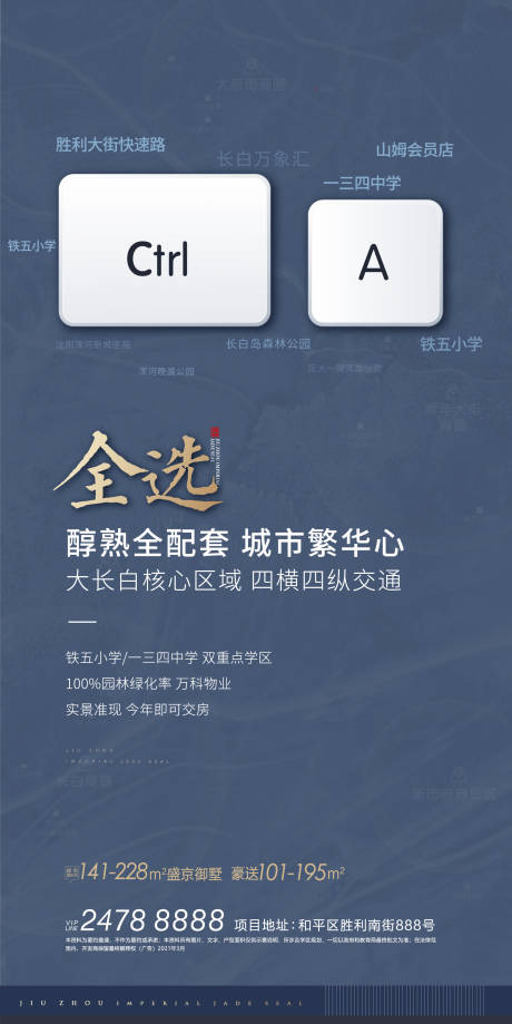源文件下载【配套海报】编号：11650003951693808