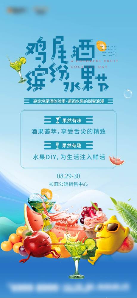 源文件下载【周末活动海报】编号：91240003748893645