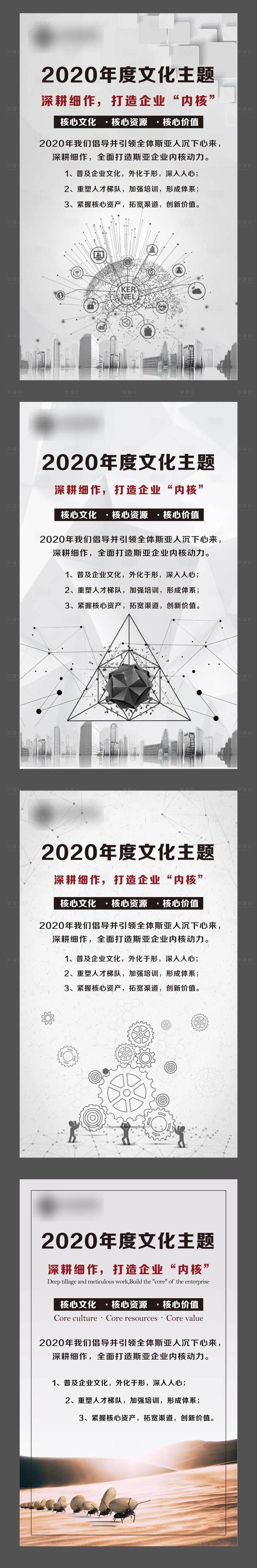 源文件下载【享设计】搜索编号：33850003856595049【企业文化主题H5】
