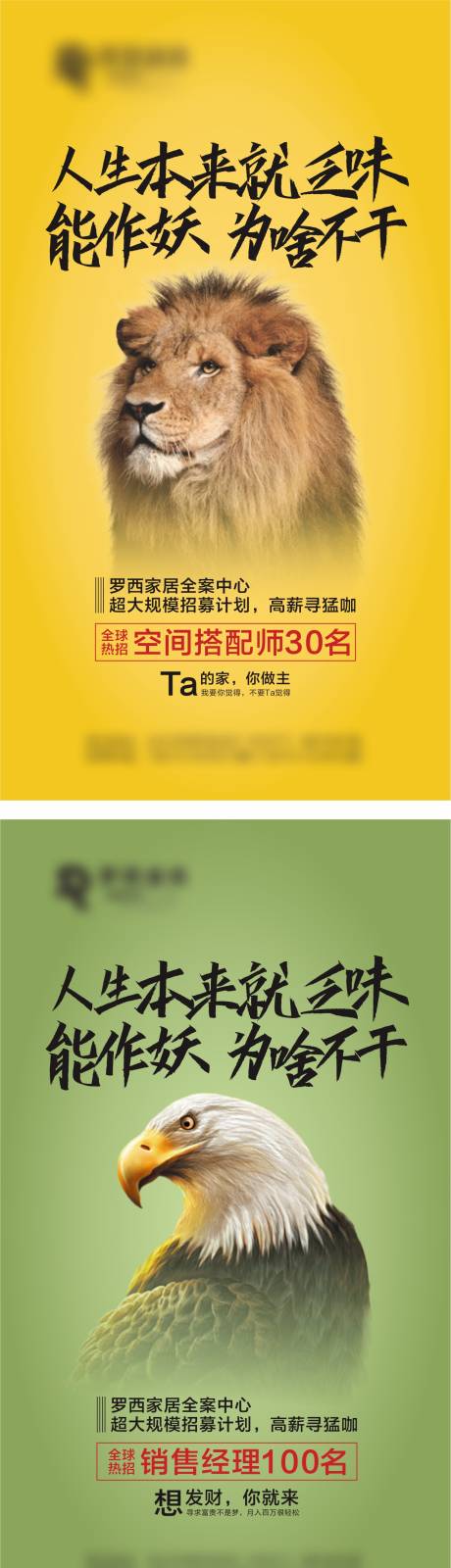 源文件下载【招聘海报】编号：71960004037853176