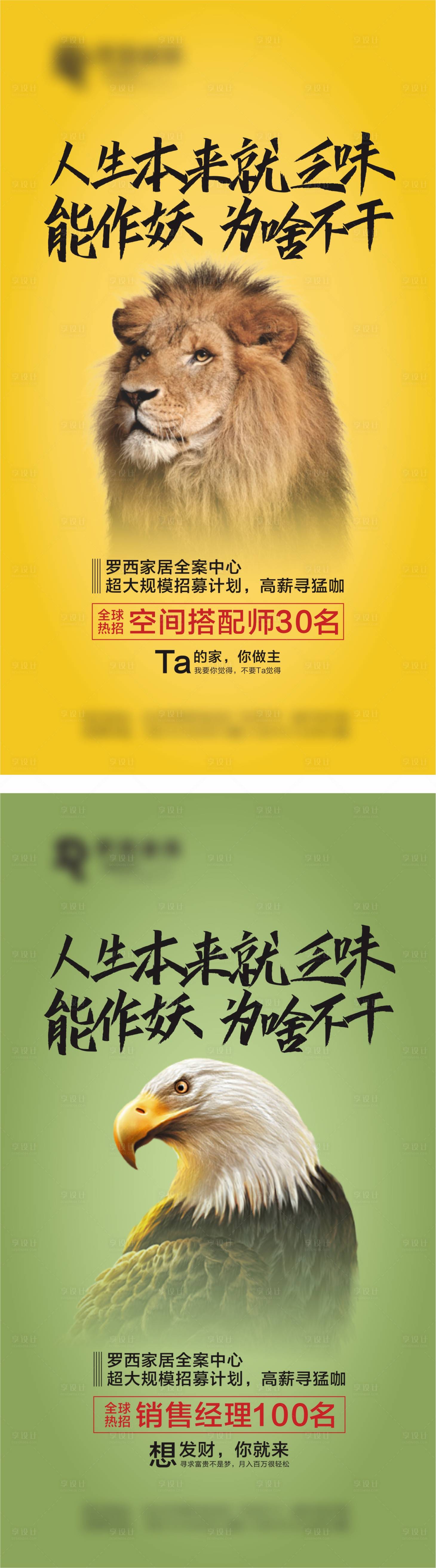 源文件下载【享设计】搜索编号：71960004037853176【招聘海报】
