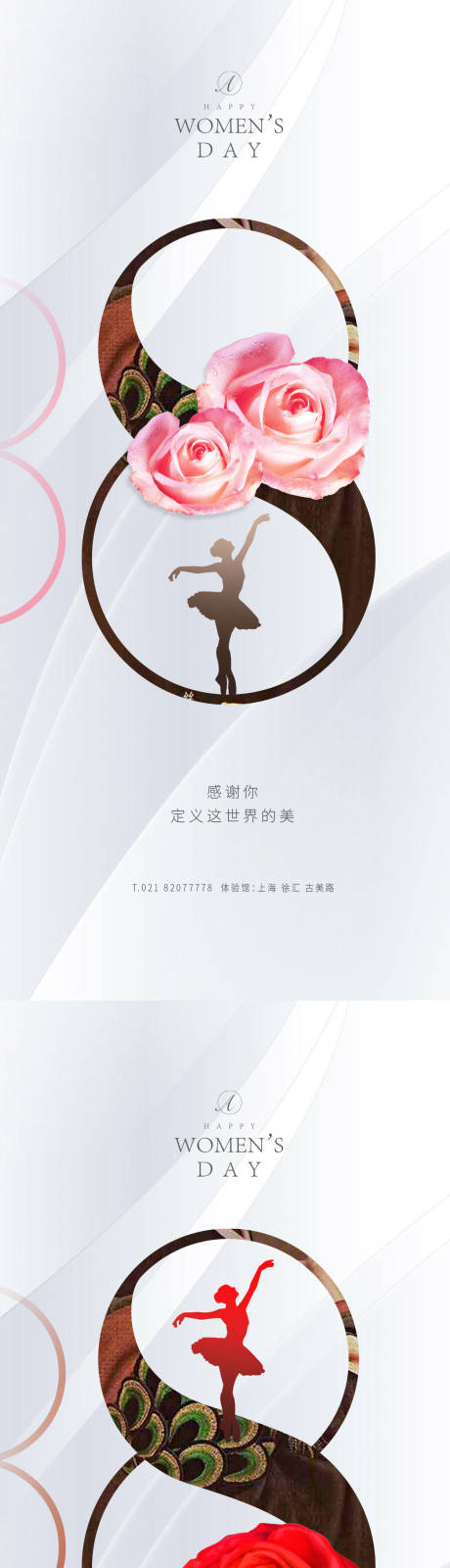源文件下载【38女神节玫瑰海报】编号：29100003665845255