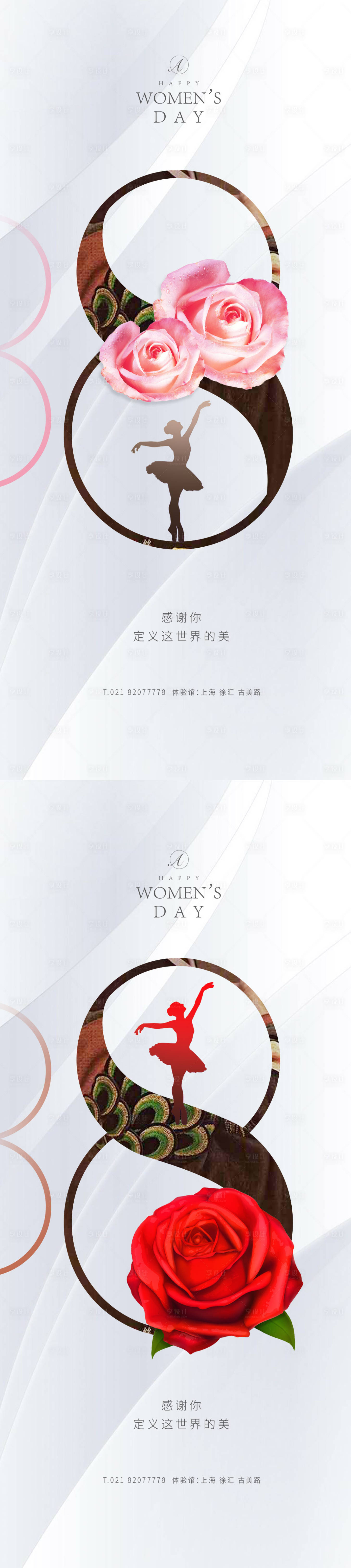源文件下載【享設計】搜索編號：29100003665845255【38女神節玫瑰海報】