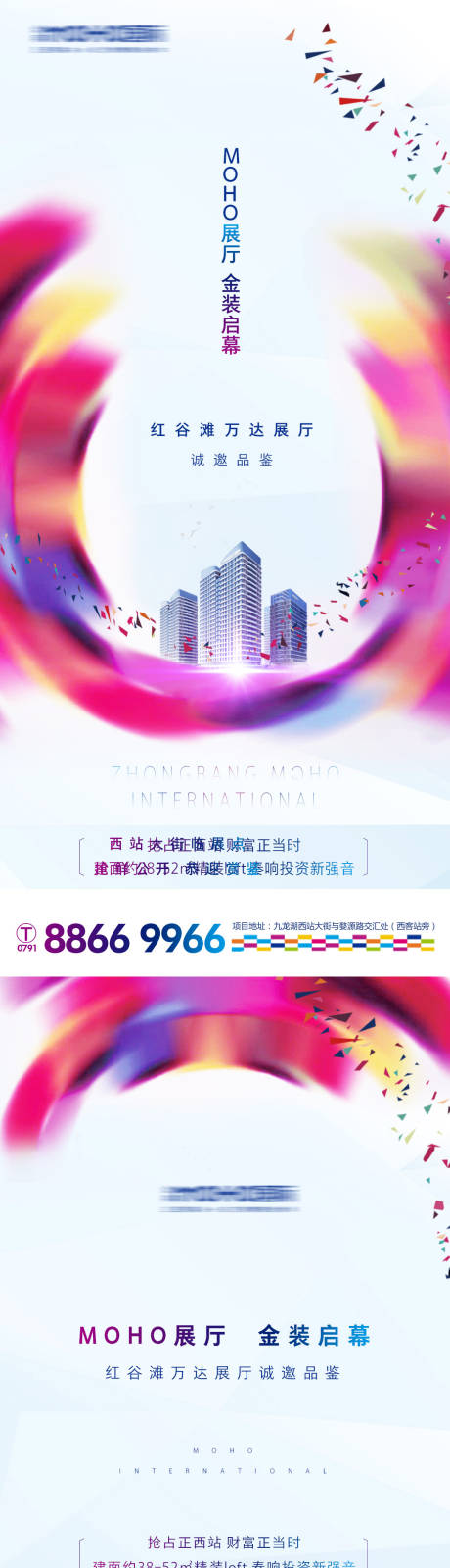 源文件下载【开放微信海报】编号：12490003676103536