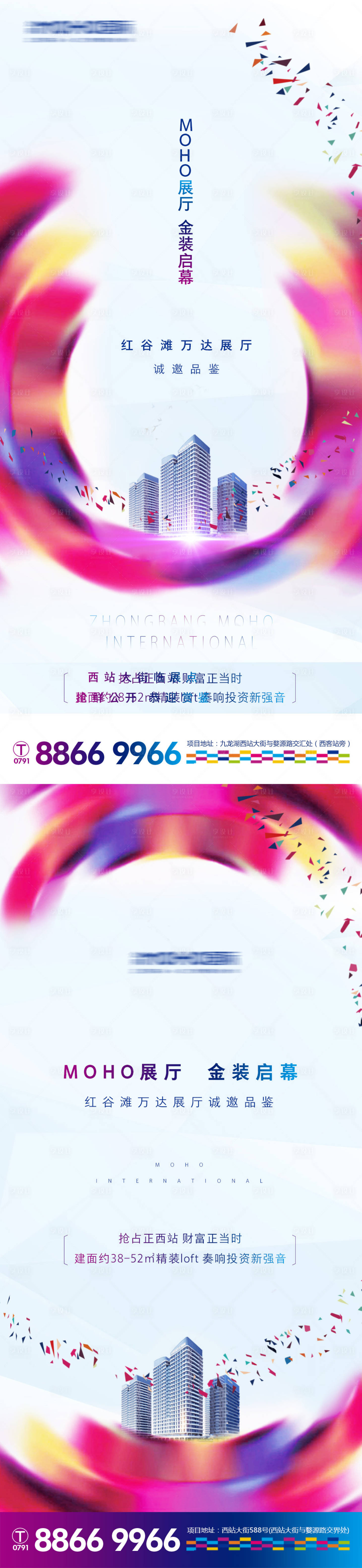 源文件下载【开放微信海报】编号：12490003676103536