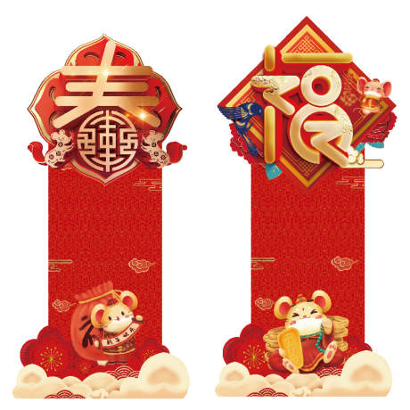 源文件下载【春节立牌】编号：40660003991888597