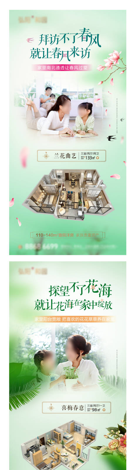 源文件下载【房地产户型价值点系列海报】编号：79590003897123648