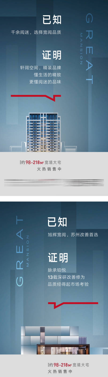 源文件下载【地产个性海报微信】编号：12440003877412786