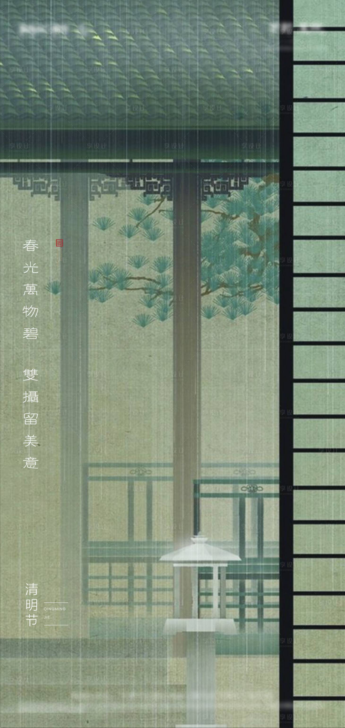 源文件下载【节气稿中式清明节】编号：89310004020407770