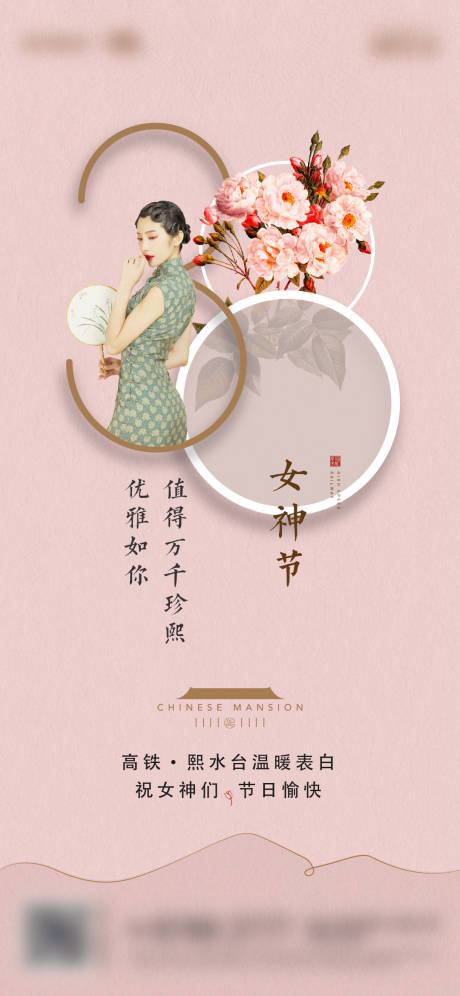 源文件下载【地产女神节节日海报】编号：20210305175911569