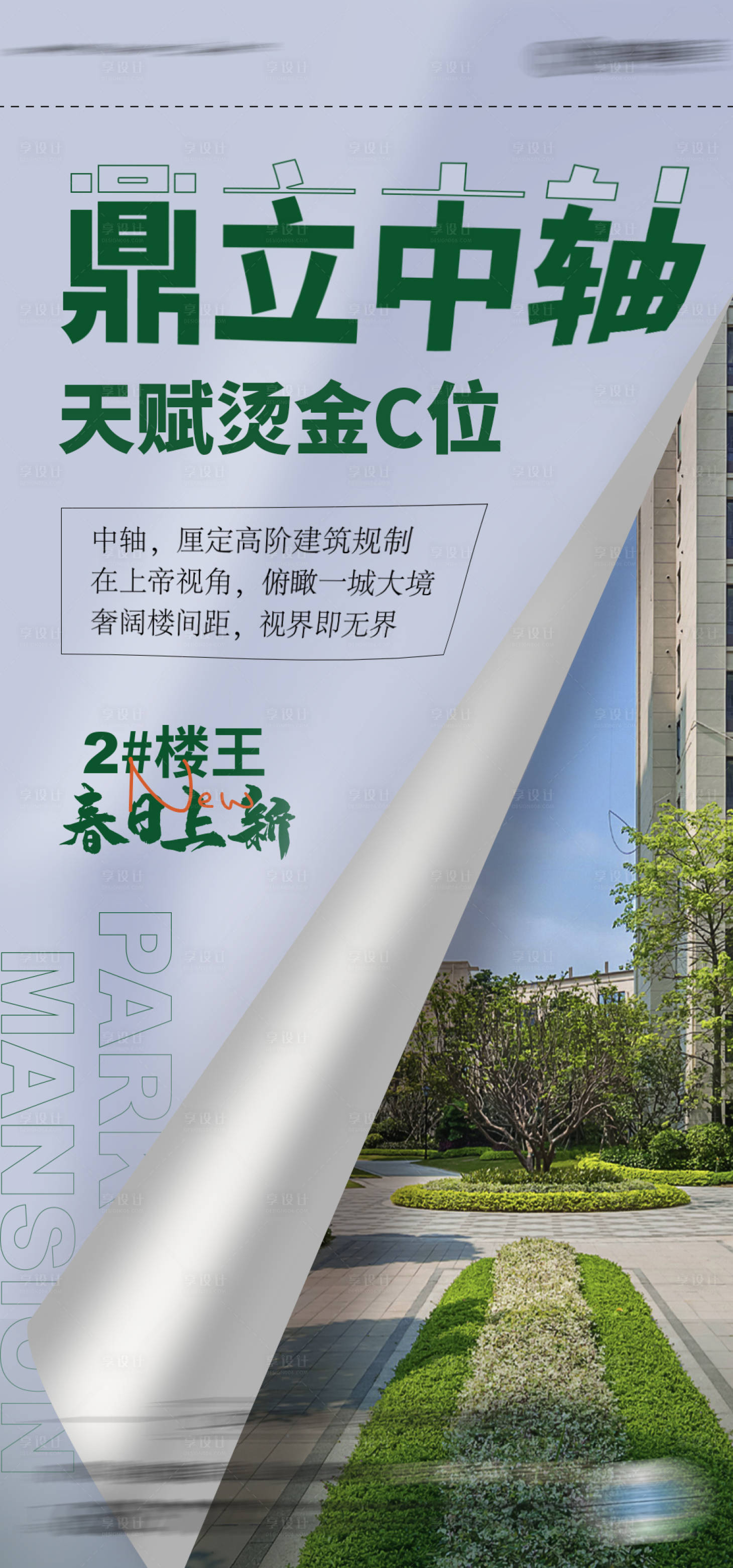 源文件下載【享設計】搜索編號：25250003799845228【上新價值點飛機稿】