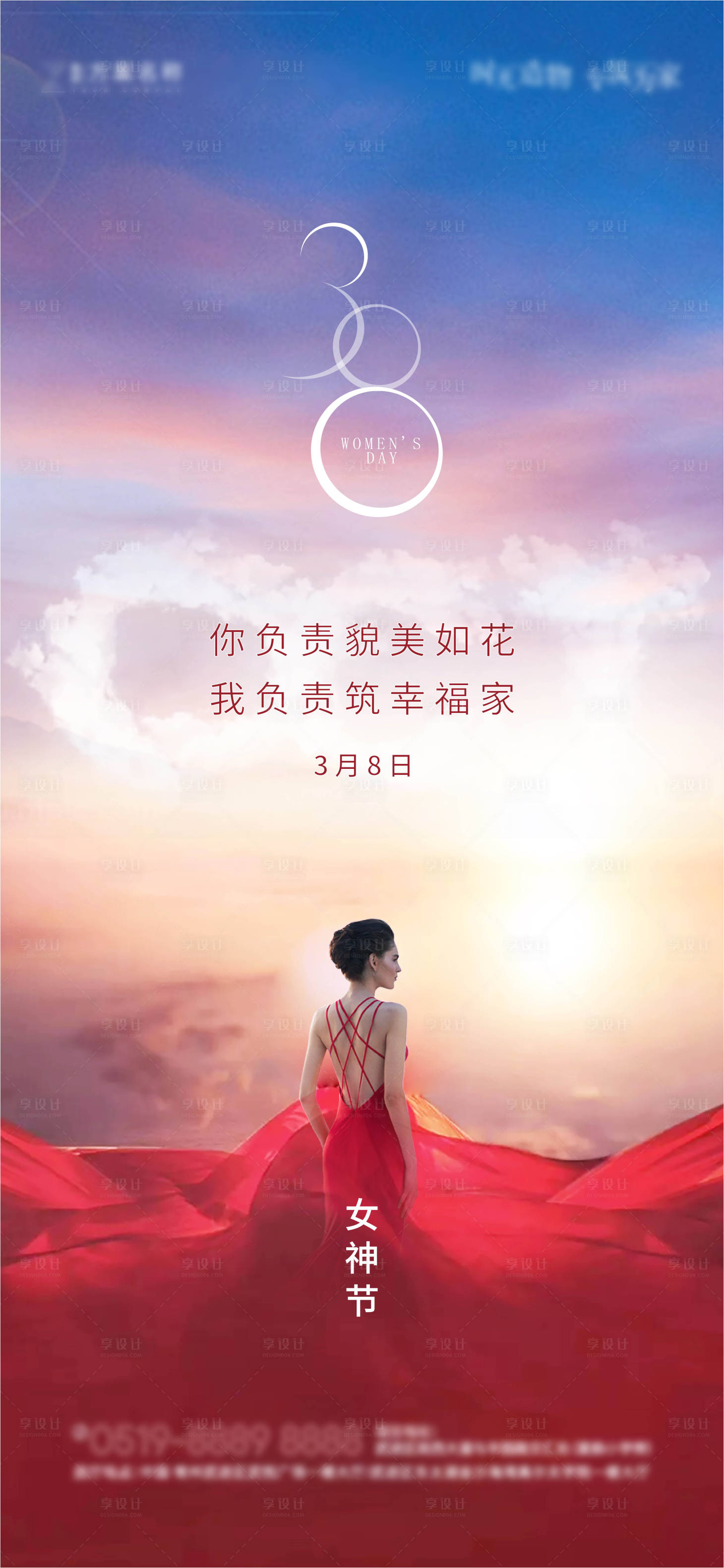 源文件下載【女生節(jié)  】編號(hào)：36770003695029080