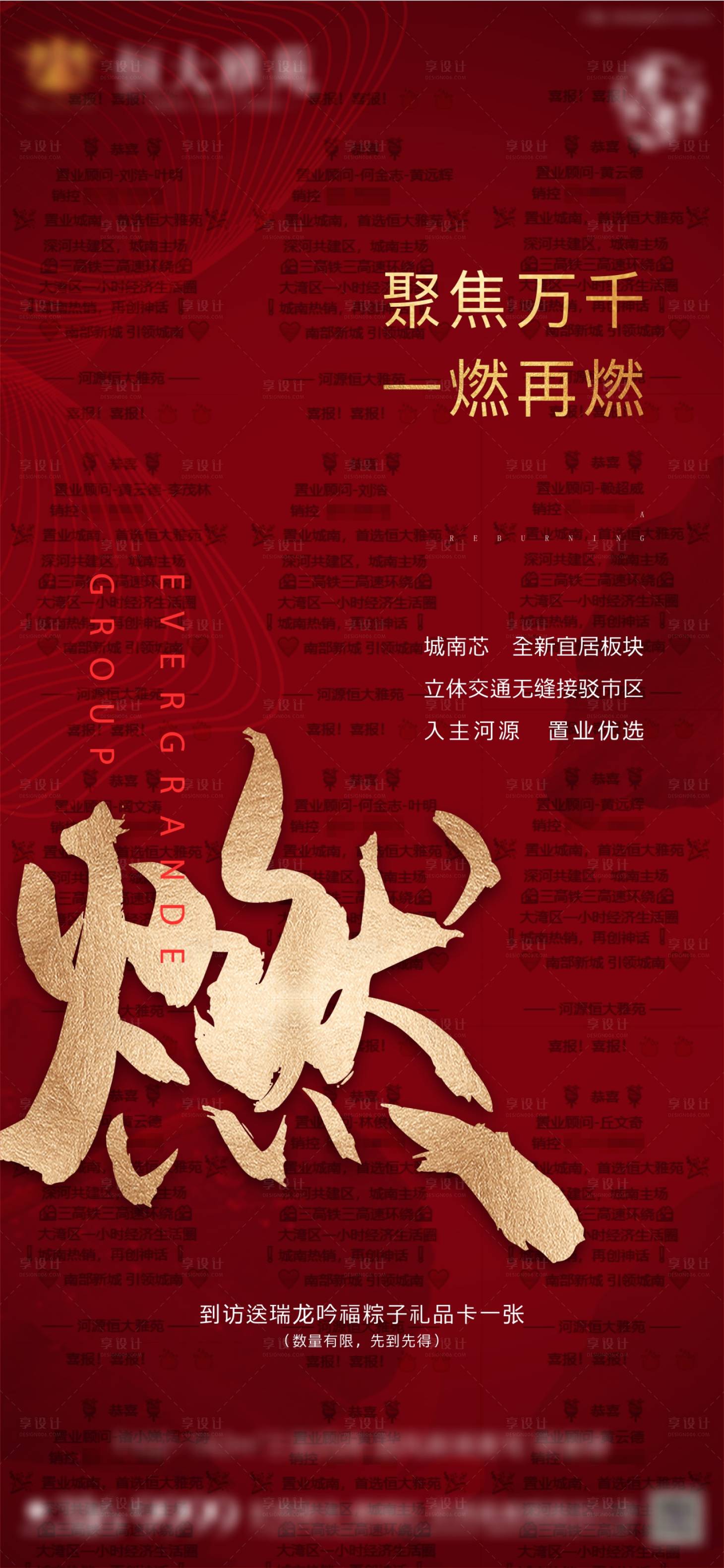 源文件下載【享設計】搜索編號：12840003693128791【熱銷人氣】