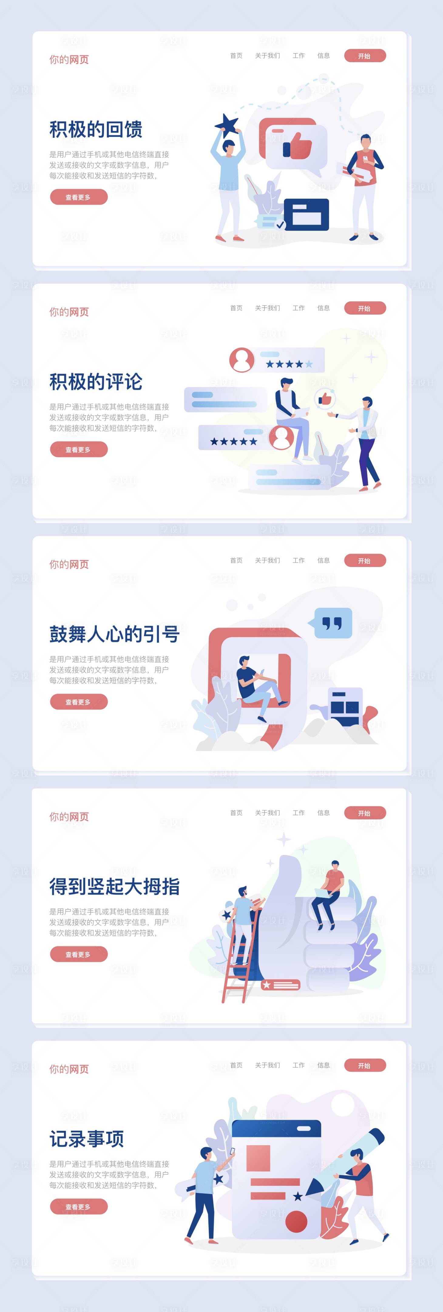 源文件下载【享设计】搜索编号：87480003953915734【互联网科技2.5d网页设计】