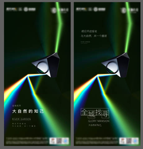 源文件下载【享设计】搜索编号：45460003813727493【地产邀请】