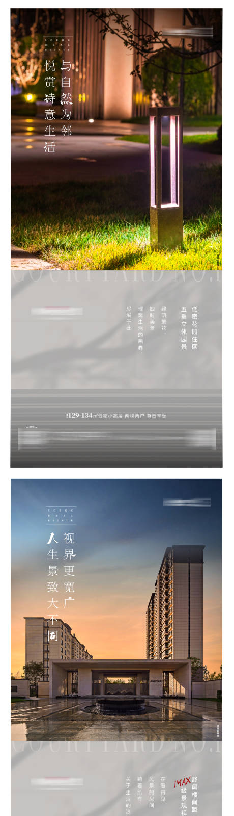 源文件下载【项目实景图系列海报】编号：45360003905018843