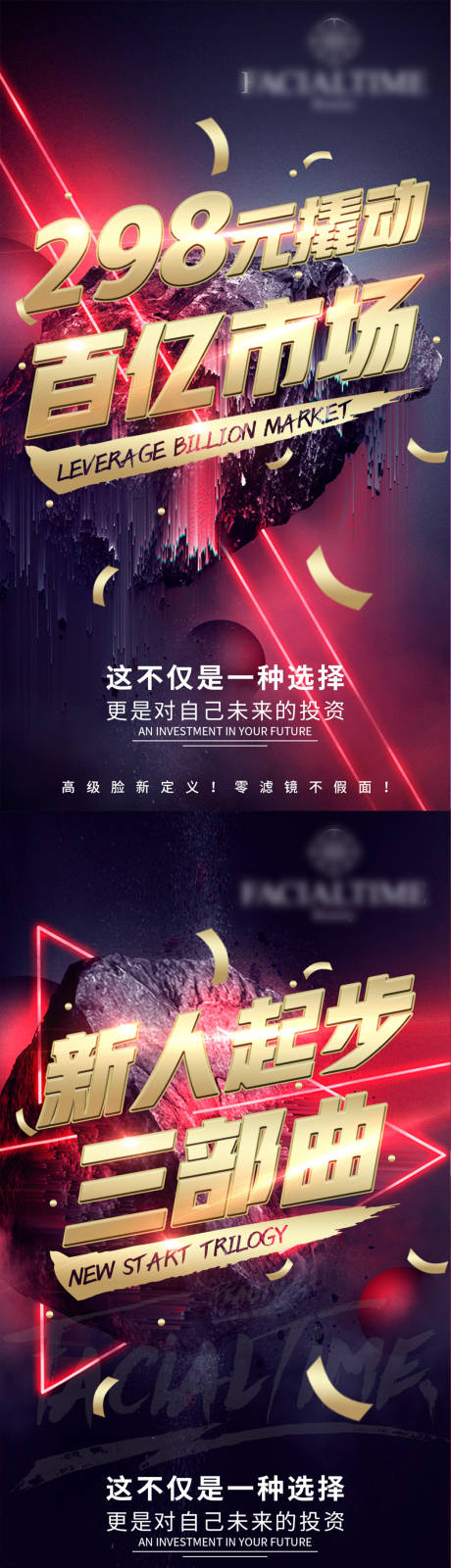 源文件下載【享設(shè)計(jì)】搜索編號：57920003844746117【微商招商造勢系列海報(bào)】