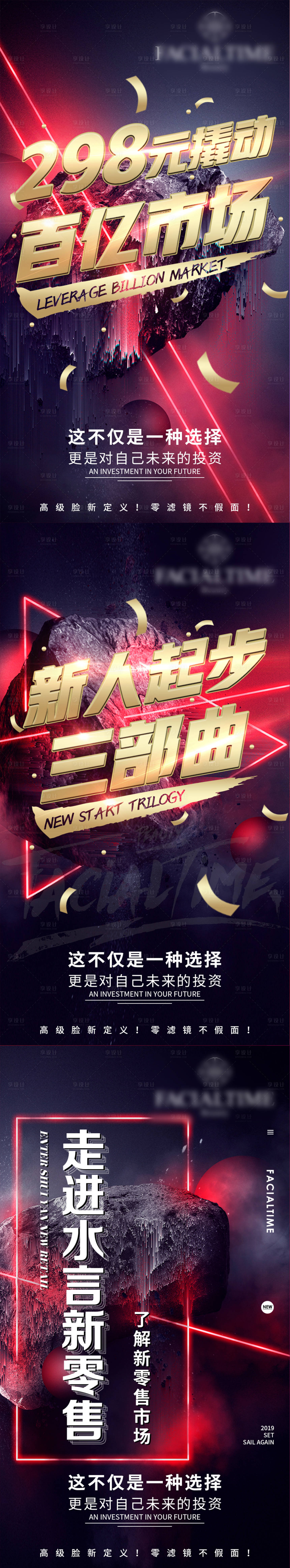 源文件下載【享設計】搜索編號：57920003844746117【微商招商造勢系列海報】