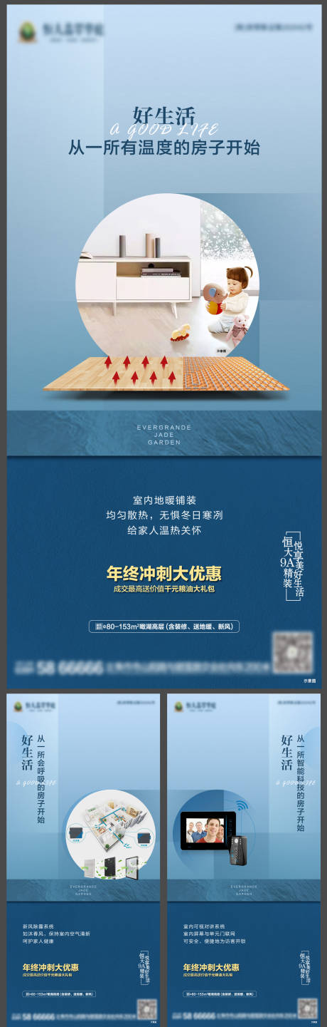 源文件下載【地產(chǎn)精裝價值點系列稿】編號：88930003754265371