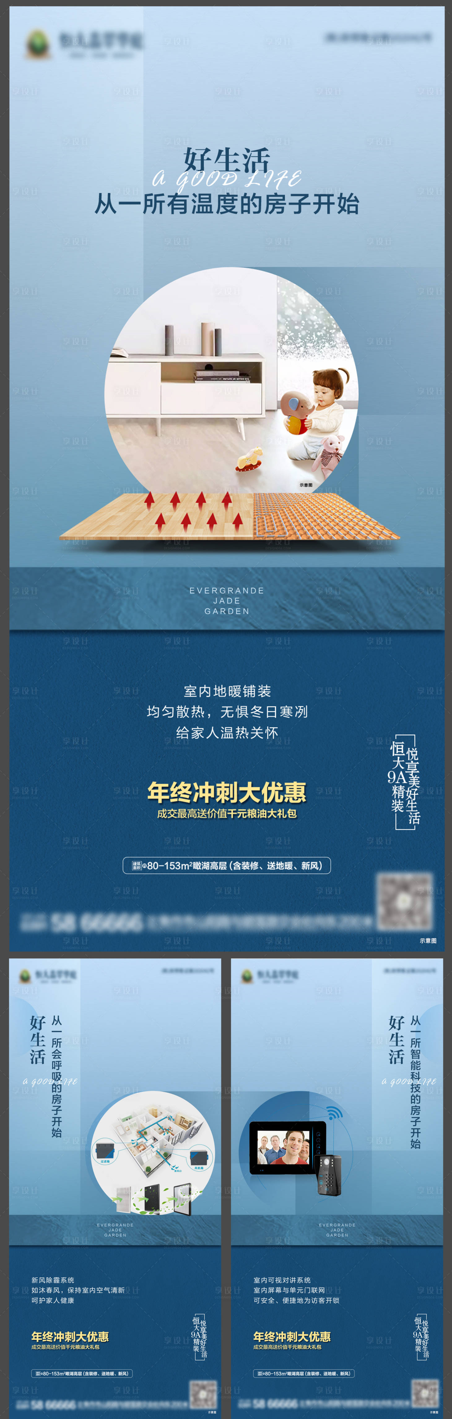 源文件下载【地产精装价值点系列稿】编号：88930003754265371