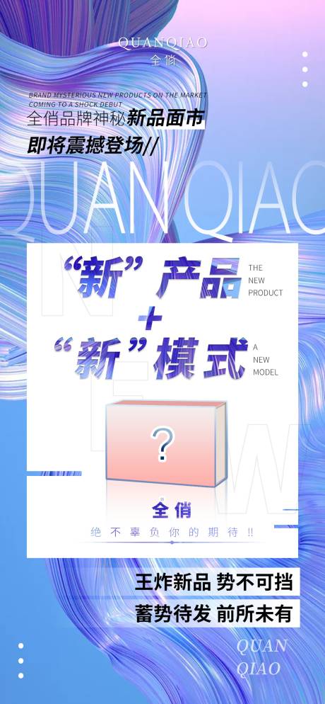 源文件下載【享設計】搜索編號：22330003891081807【造勢微商質感海報】