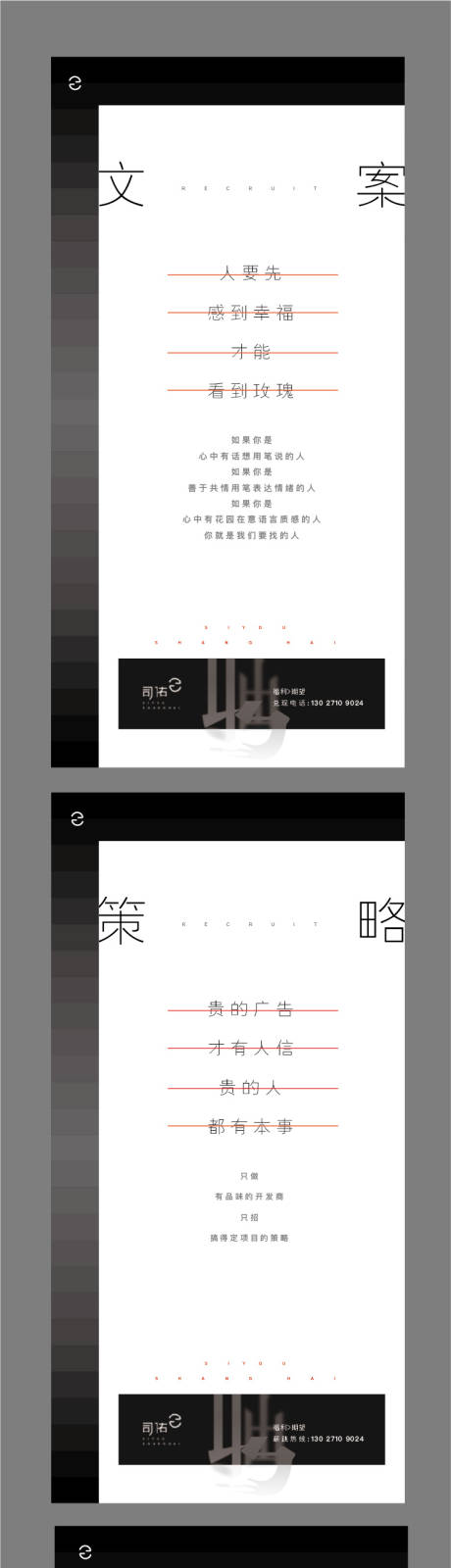 源文件下载【招聘海报】编号：99930004050614740