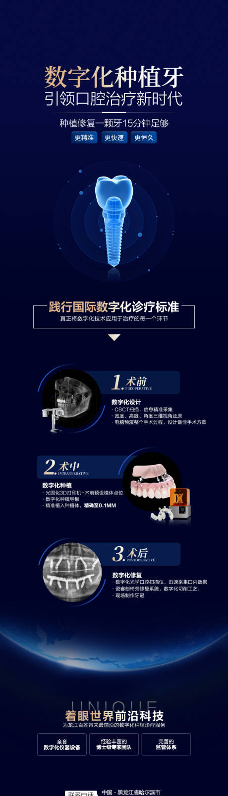 源文件下载【享设计】搜索编号：97190004078003151【种植牙长图】