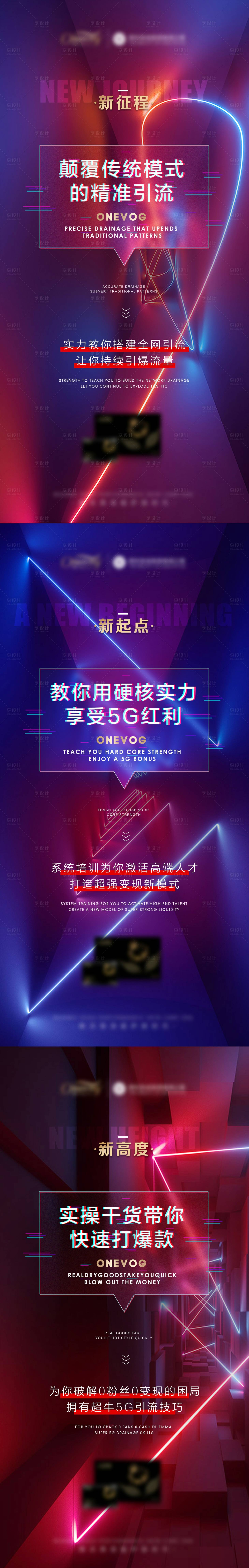 源文件下载【享设计】搜索编号：33870003879807869【微商招商炫彩系列海报】