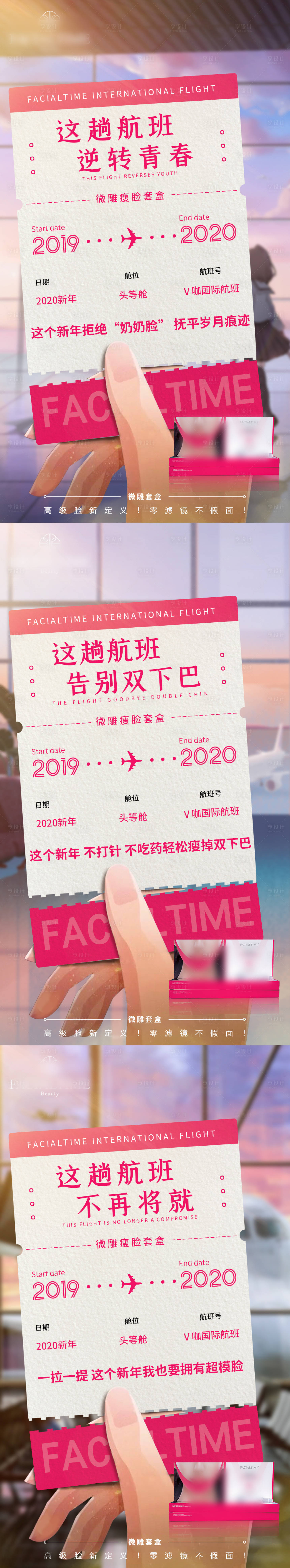 源文件下载【瘦脸面膜产品海报】编号：13320003892839493