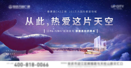 源文件下載【享設計】搜索編號：96790003828254436【湖景住宅廣告展板】