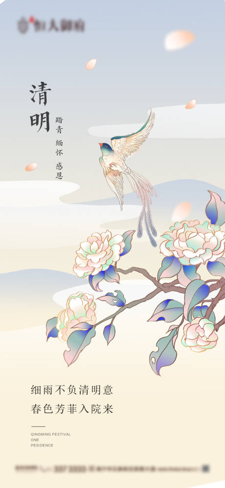 源文件下载【清明 】编号：12370003905162694