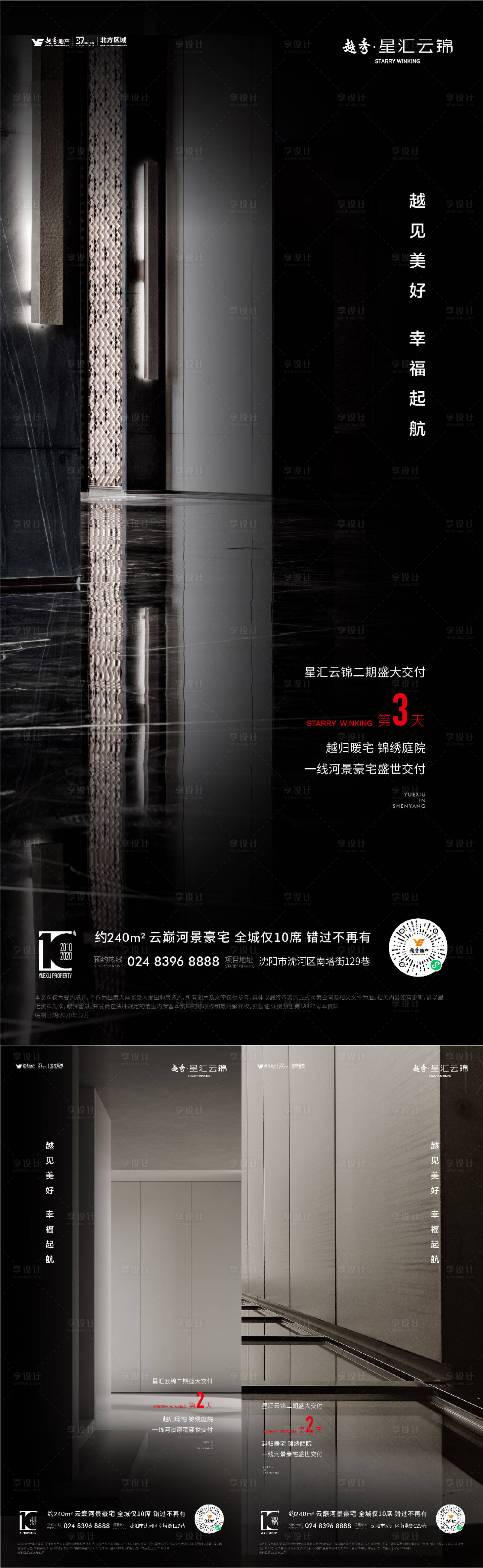 源文件下載【享設計】搜索編號：37840003902959564【交付價值點海報】