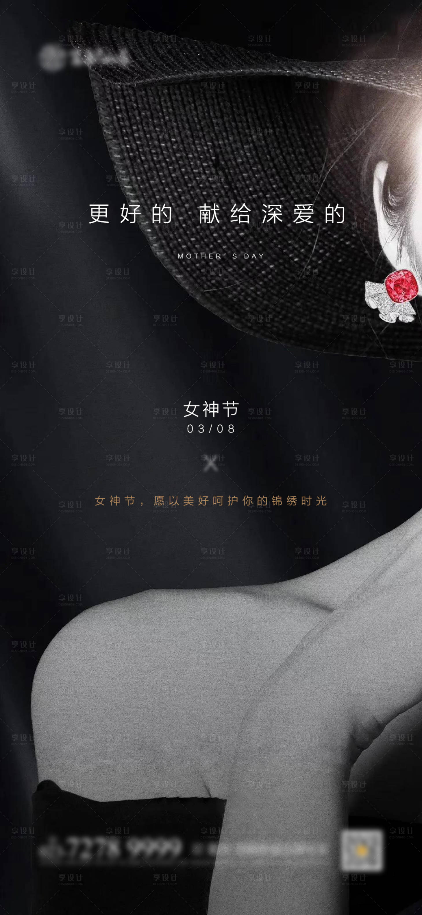源文件下載【享設(shè)計】搜索編號：96690003746746514【婦女節(jié)海報 】