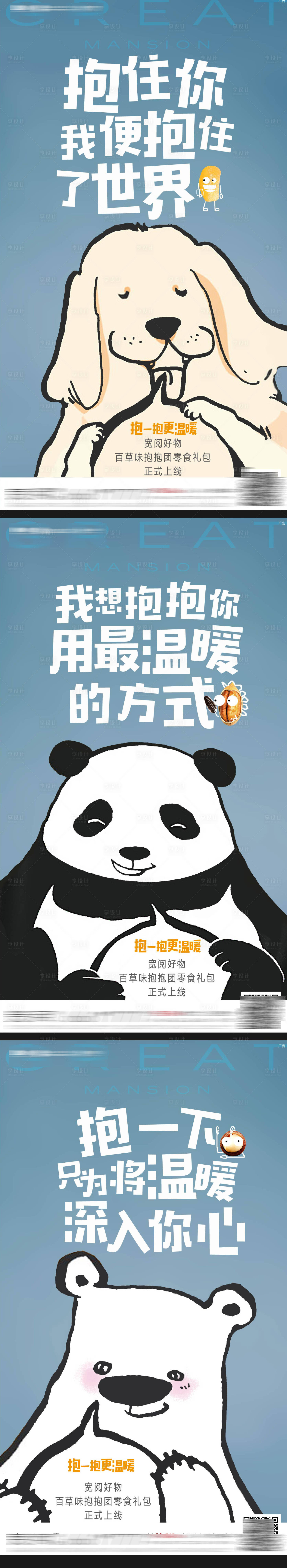 源文件下載【享設計】搜索編號：73160003993998465【零食活動趣味刷屏】
