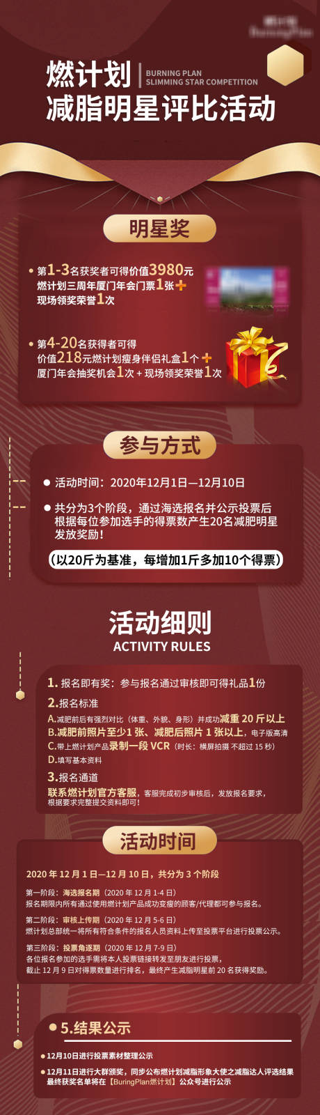 源文件下载【活动海报】编号：20210308102313089