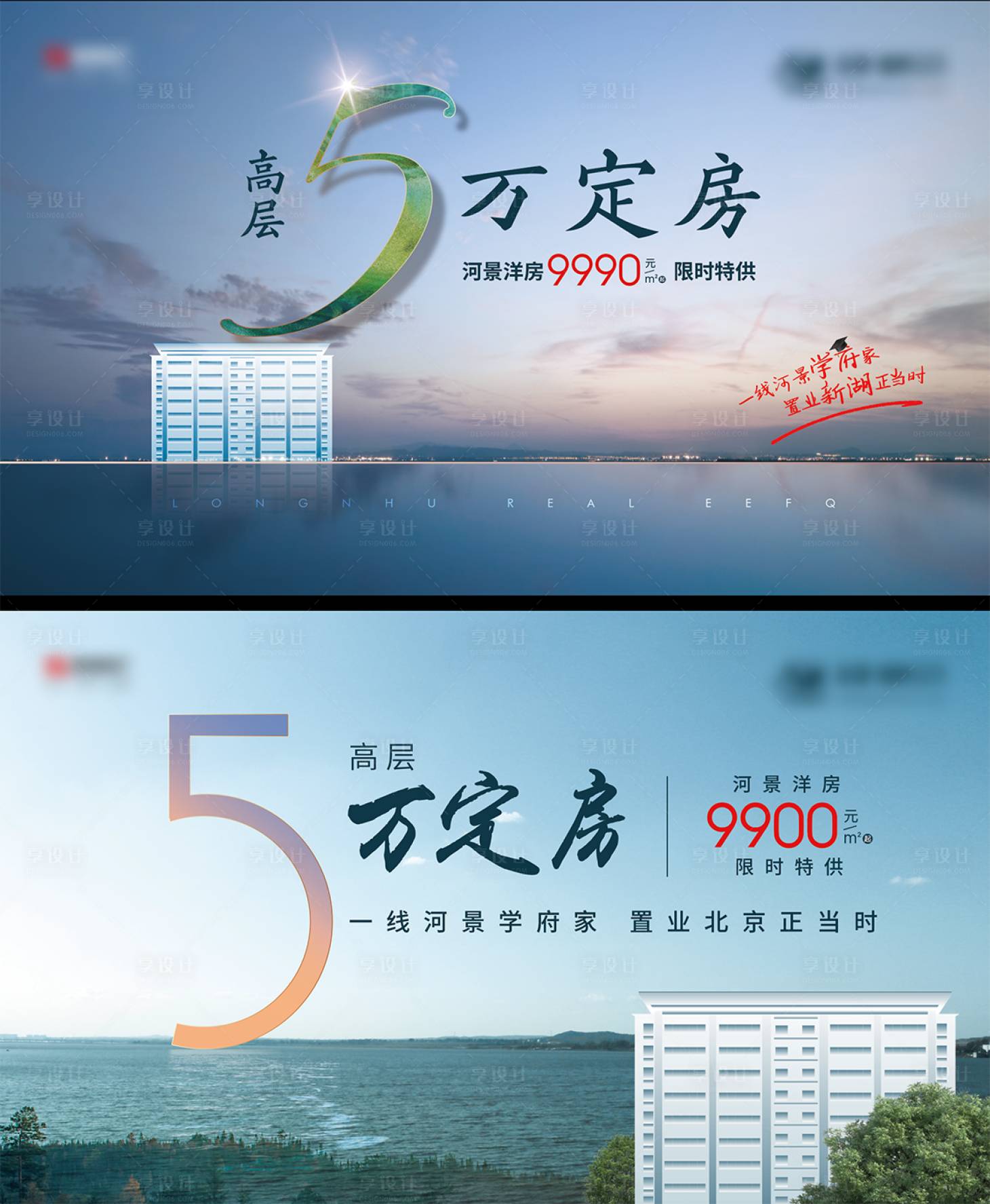 源文件下載【河景房價(jià)值點(diǎn)海報(bào)】編號(hào)：88020004030026402