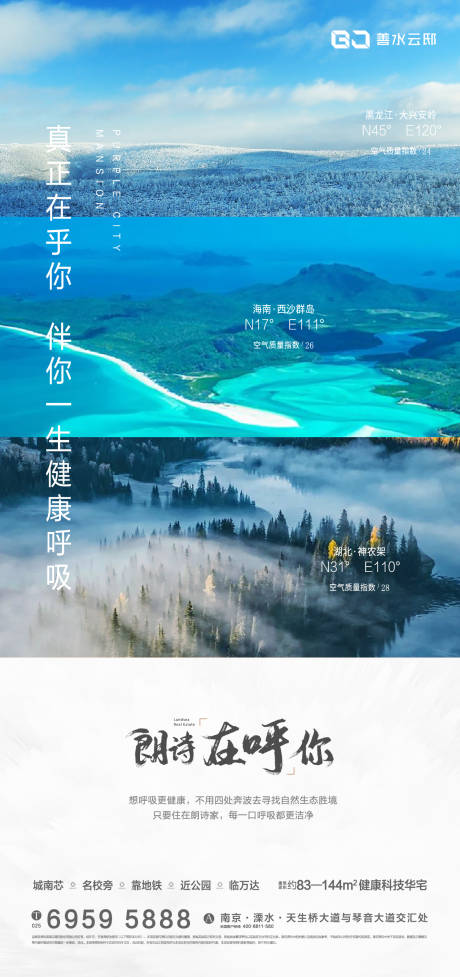 源文件下载【房地产价值点海报】编号：45280003931797179