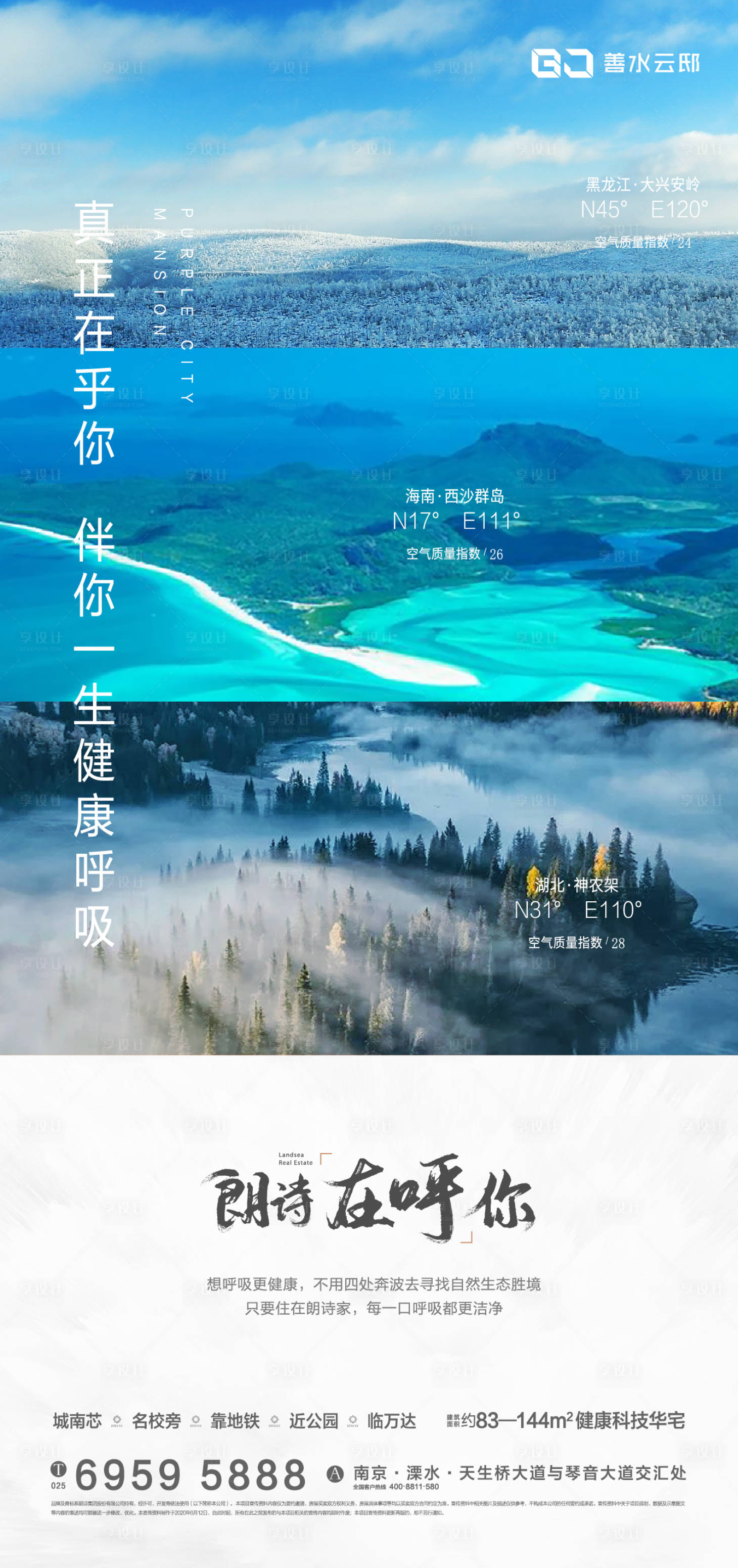 源文件下载【享设计】搜索编号：45280003931797179【房地产价值点海报】