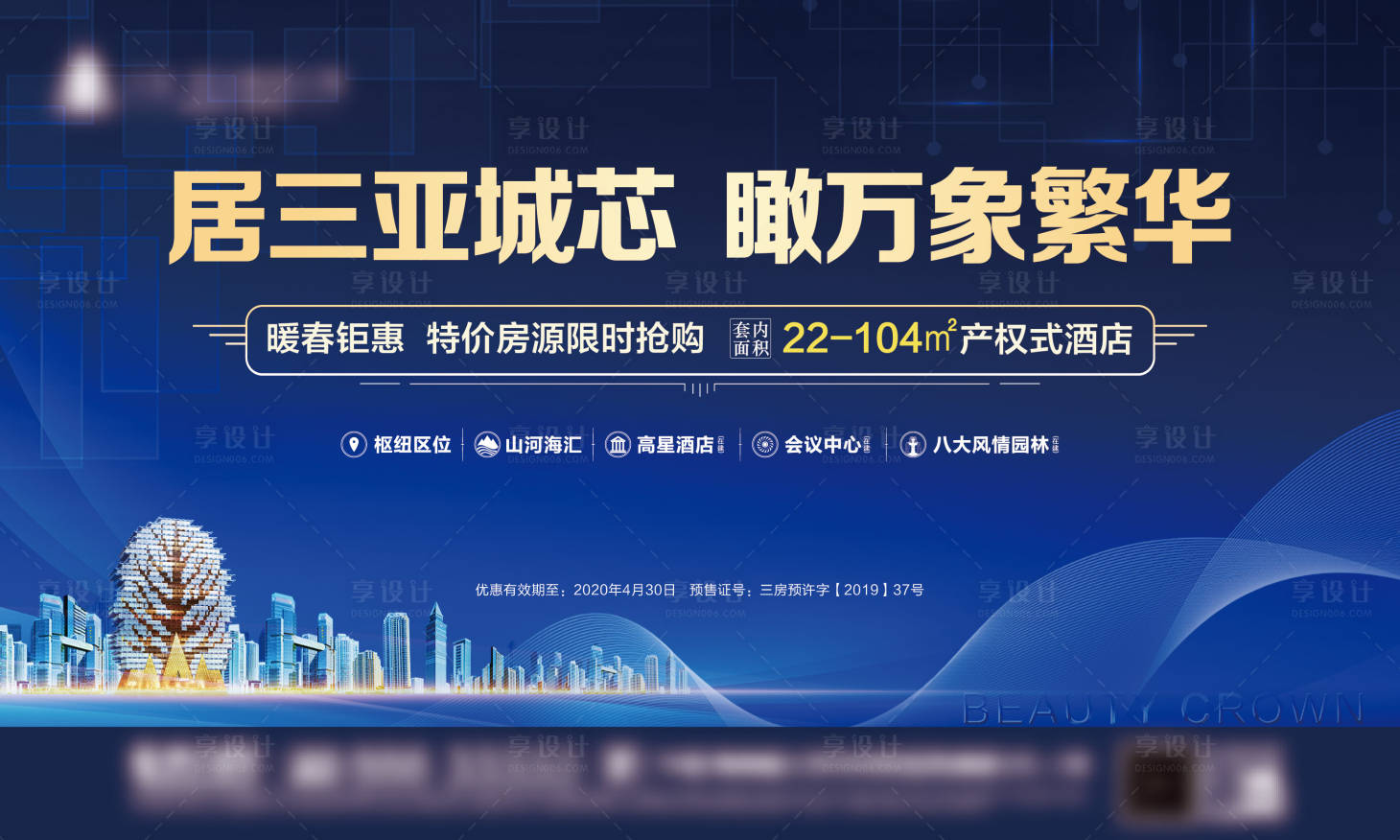 源文件下载【蓝色科技主画面】编号：25350003993622269