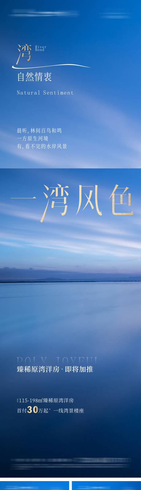 源文件下载【河景三宫格】编号：68400003812871383