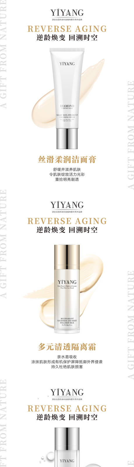 源文件下載【享設計】搜索編號：29010003989385836【化妝品宣傳系列海報】