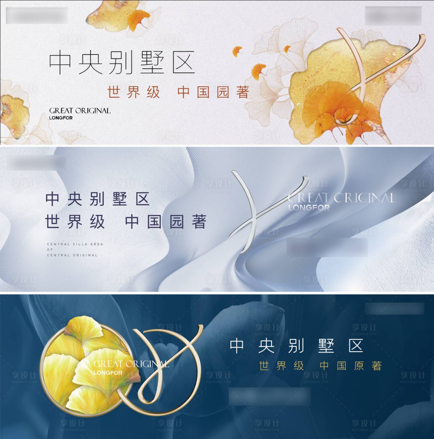 源文件下載【享設計】搜索編號：95180003691784868【地產主形象廣告展板】