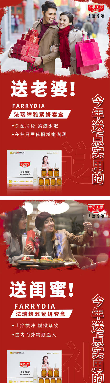 源文件下载【保健品促销宣传系列海报】编号：87030003914177673