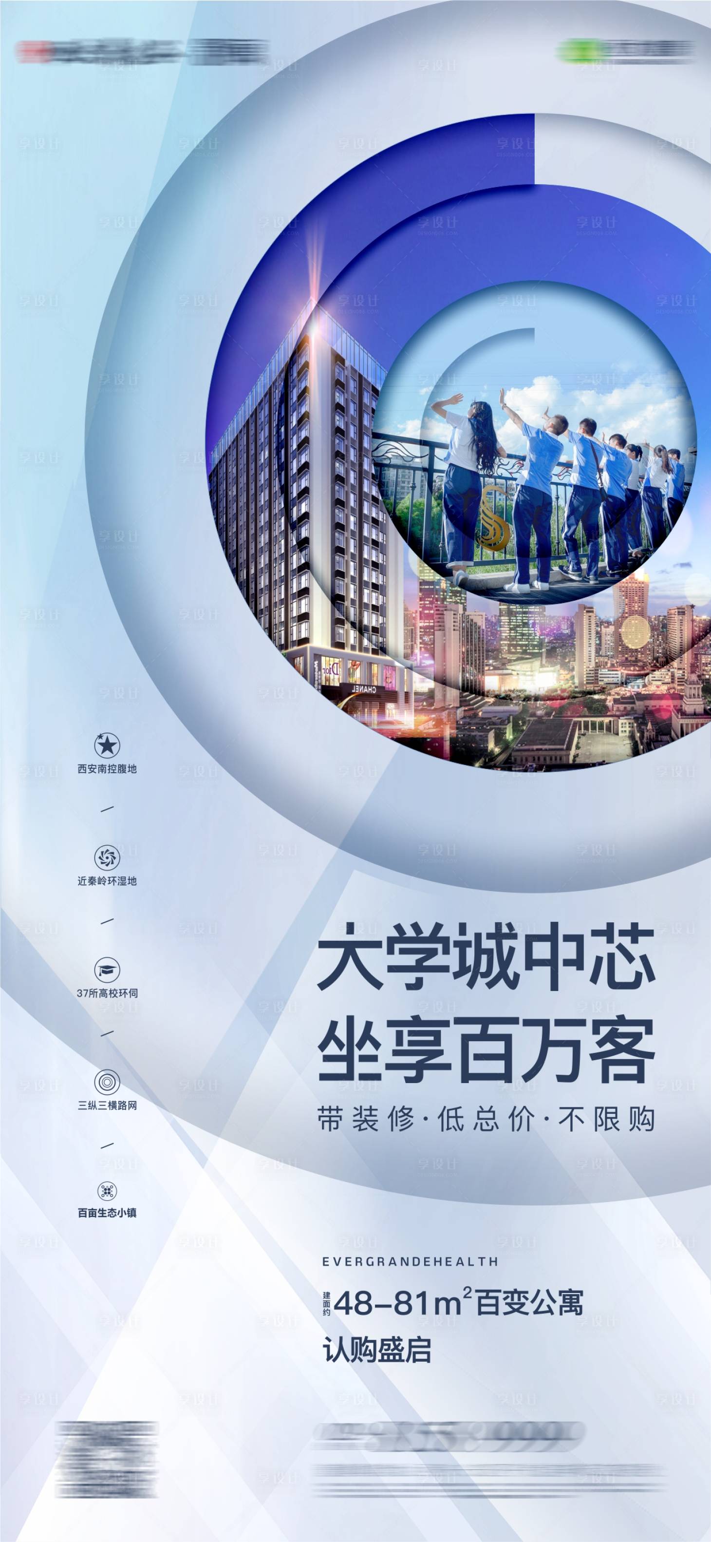 源文件下載【享設計】搜索編號：35120003780007441【公寓微信單圖海報】