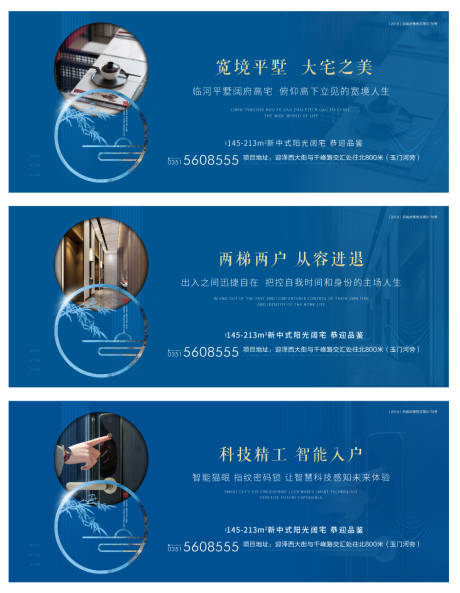 源文件下载【新中式价值点系列海报展板】编号：26380003934685968