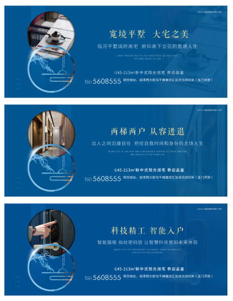 新中式价值点系列海报展板-源文件【享设计】