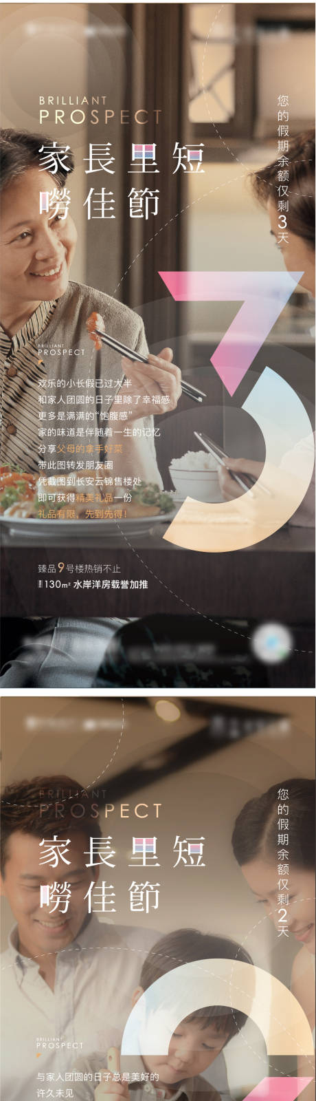 源文件下载【豪宅价值点】编号：20210327110226366