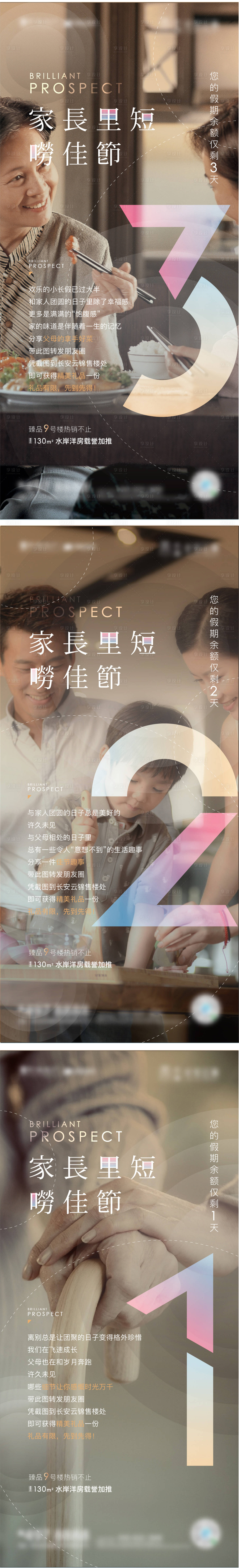 源文件下载【享设计】搜索编号：94060004031799731【豪宅价值点】