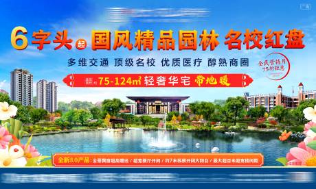源文件下载【春季主画面广告展板】编号：50750003764046089